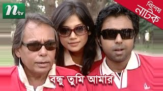 Bondhu Tumi Amar
